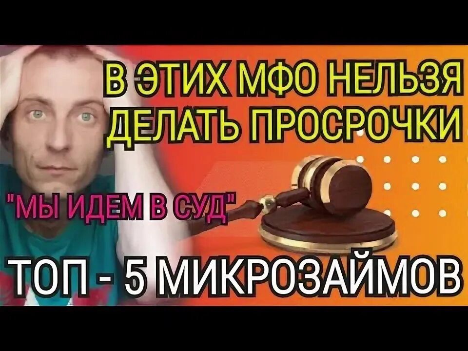 Не допускать просрочек