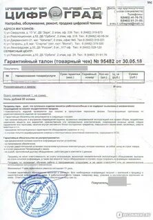 Гарантийный срок ремонта техники