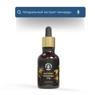 Сверхкритический экстракт
