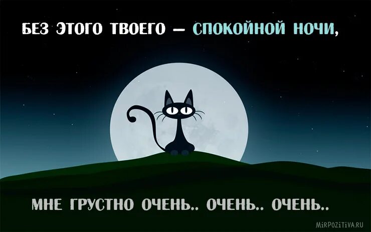 Приди и поступи. Прикольные пожелания спокойной ночи. Смешные пожелания спокойной ночи. Спокойной ночи картинки прикольные смешные. Смешные открытки спокойной ночи.