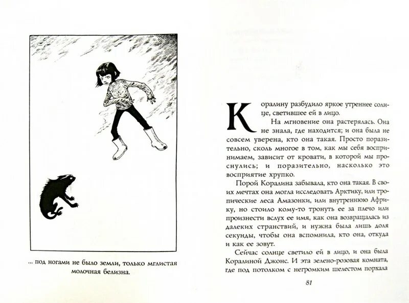 Коралина гейман краткое содержание. Коралина гейман краткое содержание. Коралина гейман краткое содержание. Коралина гейман краткое содержание. Коралина книга.