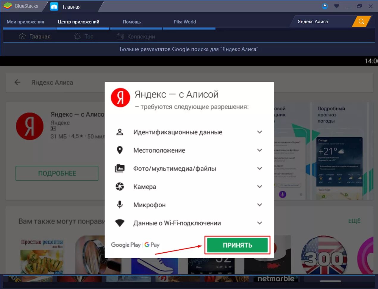 Яндекс алиса. Как установить приложение на алиса тв. Телевизор смарт яндекс тв. Тв - смарт. Как установить приложение на алиса тв.