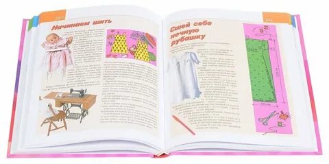 Девочка книга 1