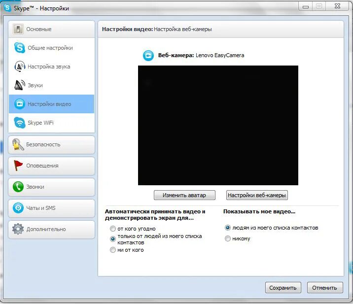Настройки камеры. Как настроить камеру в скайпе. Настройка веб камеры. Веб камера для скайпа. Usb не видит камеру