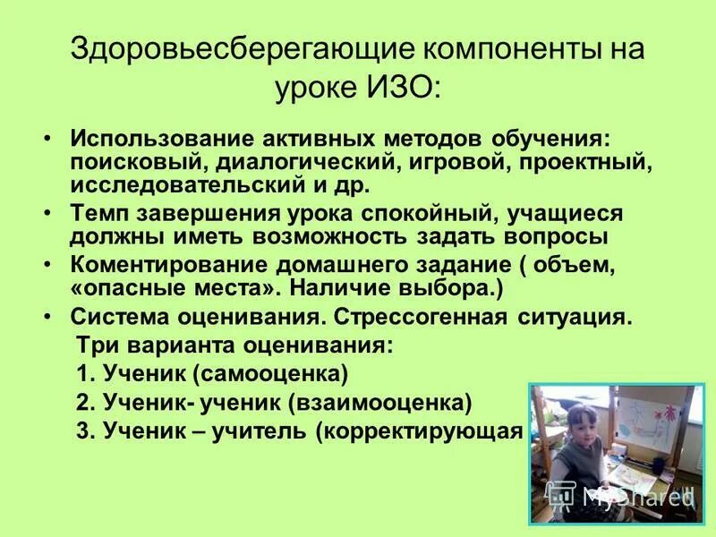 Здоровьесберегающие приемы на уроке. Здоровьесберегающие технологии. Здоровьесберегающие приемы на уроке. Методы здоровьесберегающих технологий. Здоровьесберегающие технологии вьшколе.