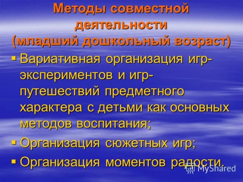 вариативность текста. вариативность возраста. вариативных форм дошкольного образования таблица. формы, способы, методы и средства реализации программы. вариативность возраста.