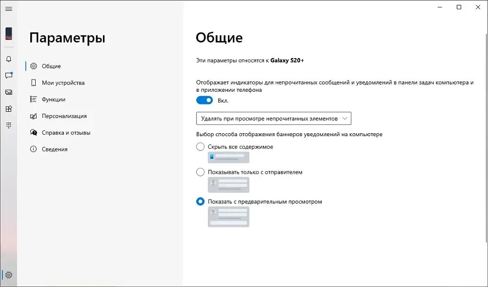 Службы просмотра уведомлений. Уведомления интерфейс. настройка уведомлений интерфейс. настройки и уведомление на пк. пользовательский интерфейс уведомления.