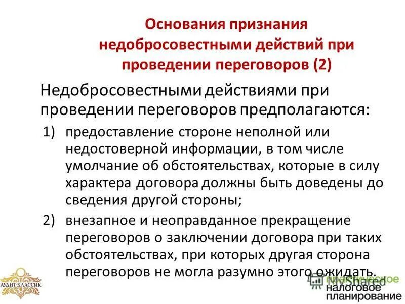 Основание для признания результатов