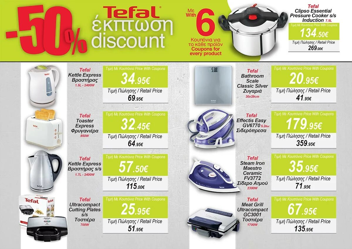 Тефаль интернет магазин москва. Бытовая техника tefal. магазин тефаль. tefal фирменный магазин.