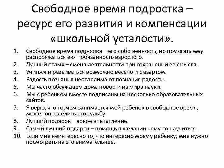 Темы для свободного проекта Pin on Atividades pedagógicas