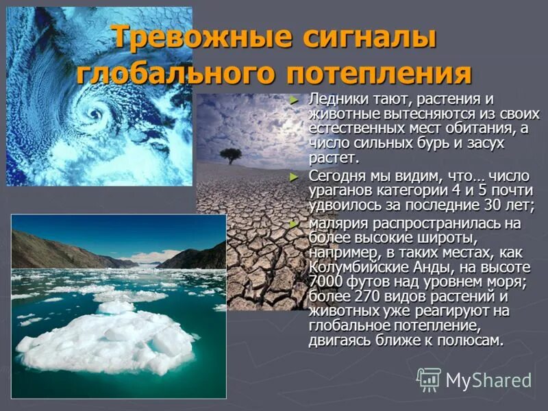 Объясните почему практически все ледники урала. Ледники причины. Таяние ледников. Глобальное потепление ледники тают. Таяние ледников глобальное потепление.