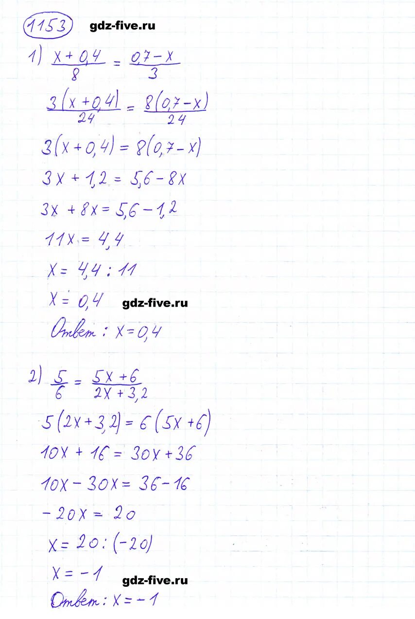 Математика 6 класс мерзляк номер 1153. Математика 6 класс номер 1153. Гдз по математике 6 класс номер 1153. Гдз по математике 6 класс Мерзляк 1153.