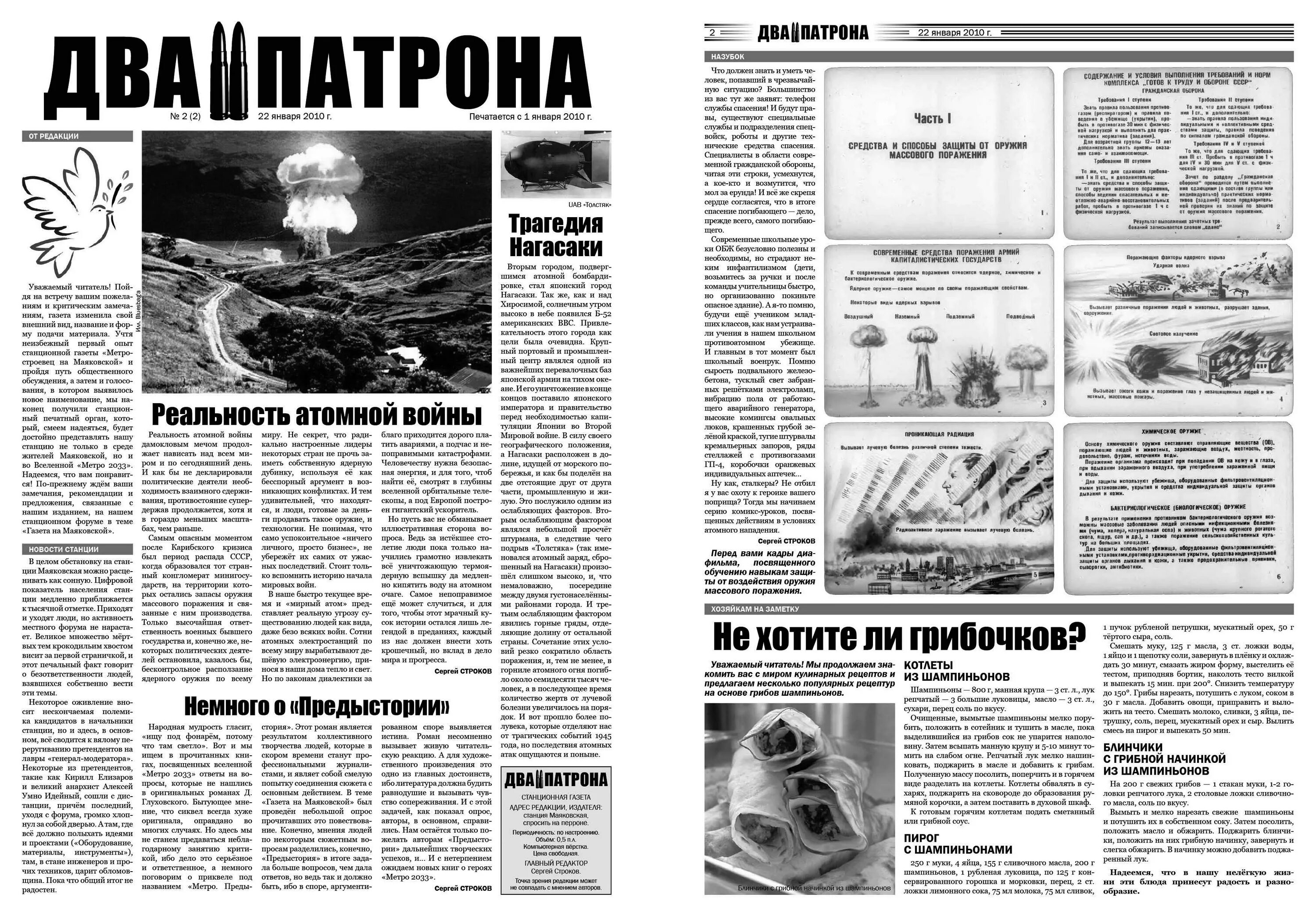 Газета социалистическая индустрия. Газета труд. Советская индустрия газета. Две газеты. Газета 2 февраля.