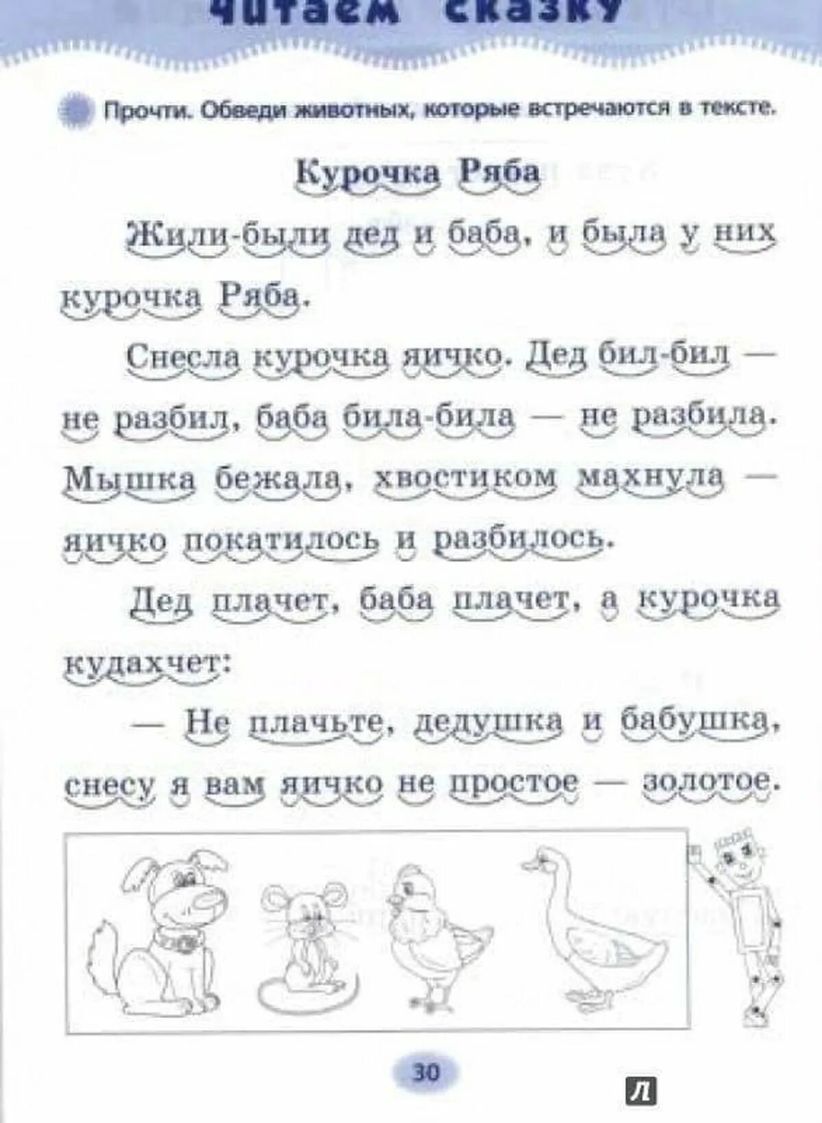 Прочти текст это задача