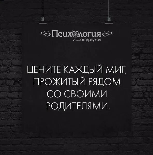 Берегите каждую минуту жизни. Цените каждую минуту. Дорожите друг другом. Ценить каждый момент жизни. Цените каждый момент своей жизни цитаты.