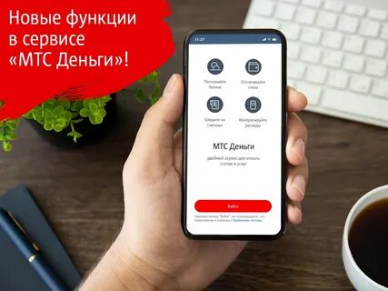Как узнать сколько на телефоне денег мтс