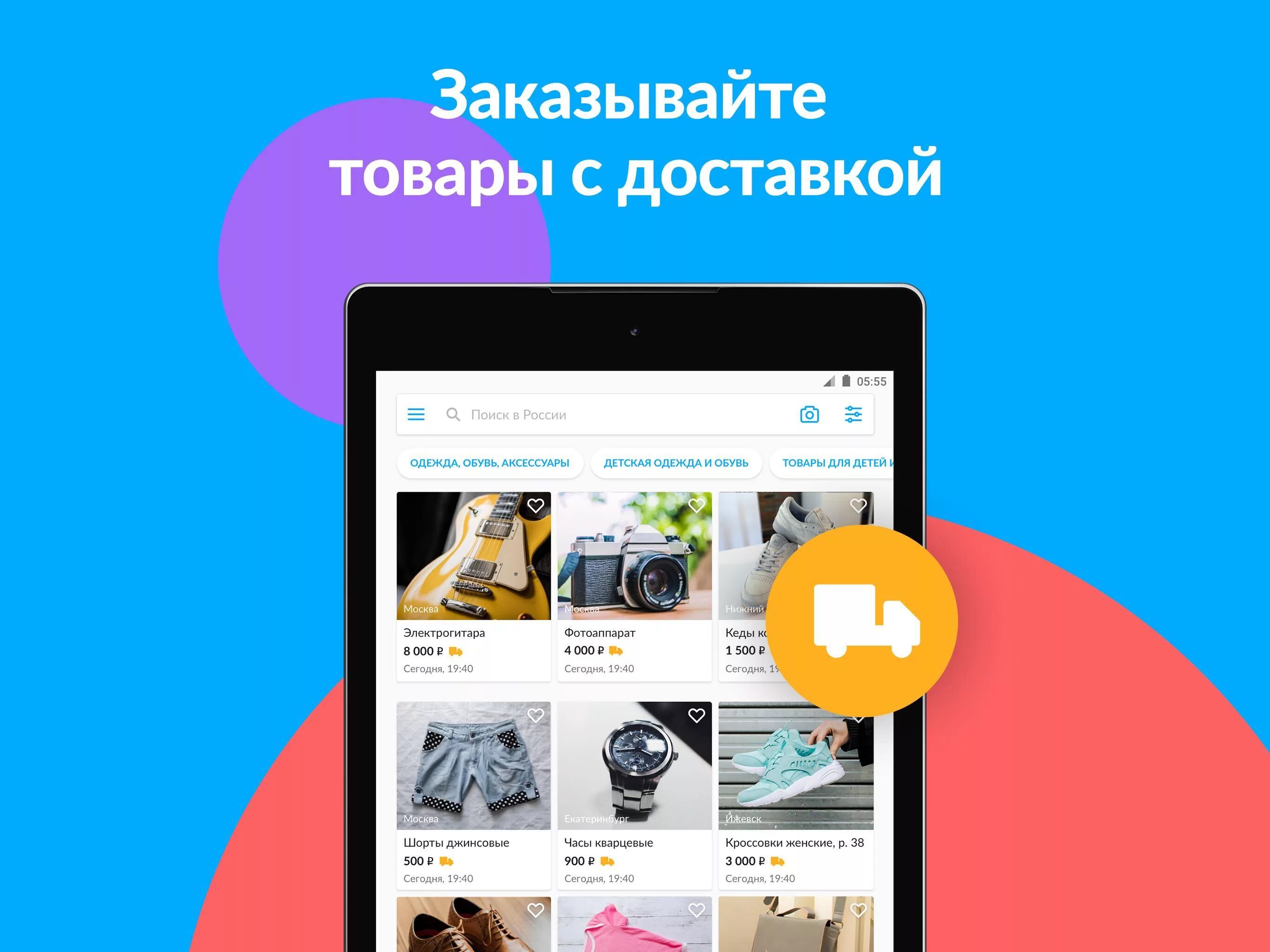 Реклама в приложении авито. Авито. скриншот приложения авито. скриншот аккаунта авито. авито скриншот с телефона.