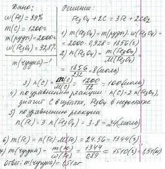 Масса чугунной плиты 2 м3 равна 14000 кг найдите плотность чугуна в г/см3. Рассчитать вес чугунной плиты. Масса чугунной плиты 64. Масса чугунной плиты 64. Масса чугунной плиты.
