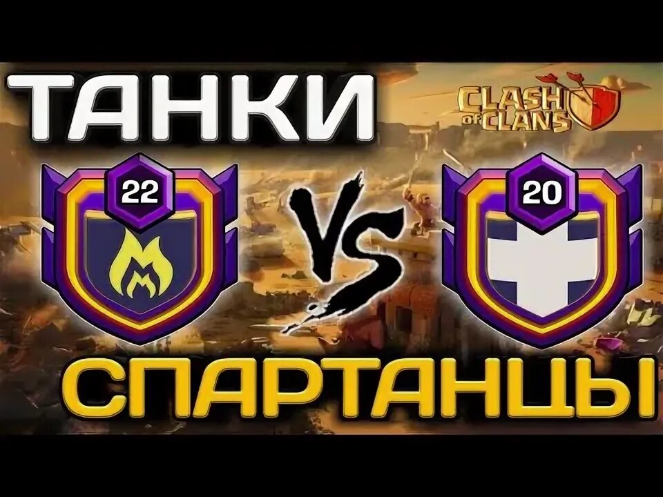 Clan th. Двойной клан. Хедбол 2 клан кубки.