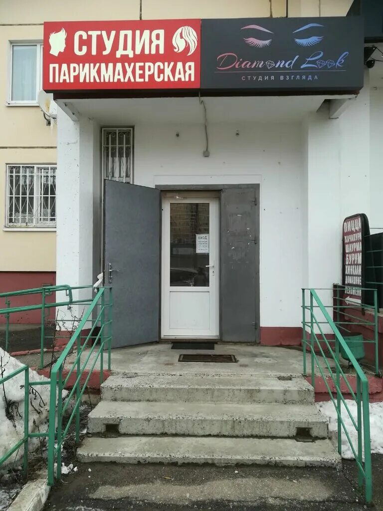 Парикмахерская фрязино горького. Да фрязино. Фрязино горького 6. Ул горького 24 фрязино. Салон красоты идеал колпино привокзальная площадь.