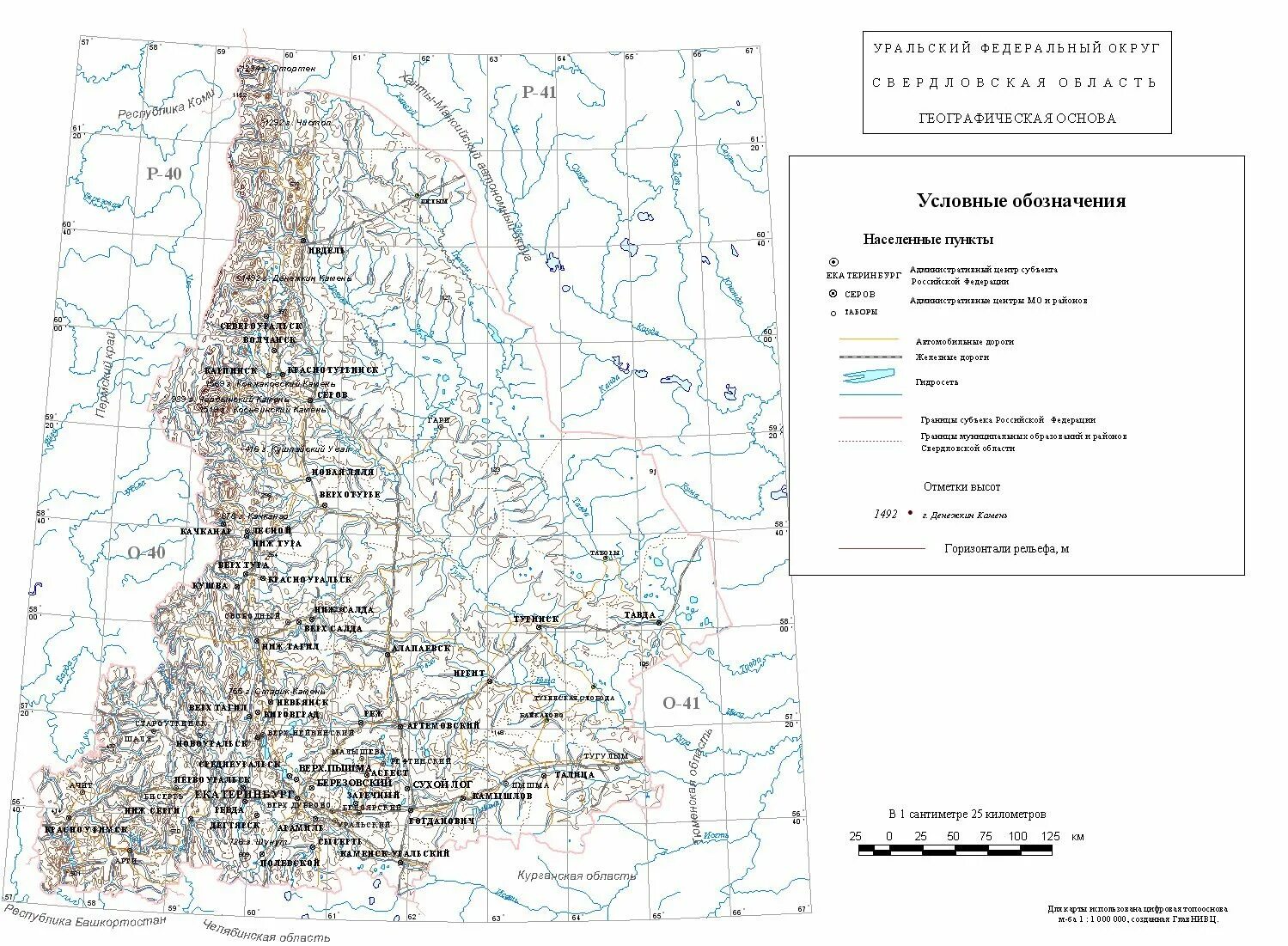 Ведение свердловской области. Геологическая карта Свердловской области полезных ископаемых. Полезные ископаемые Свердловской области карта. Карты геологические Шалинского района Свердловской области. Карта полезных ископаемых Свердловская обл.