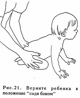 Садиться в позу русалки