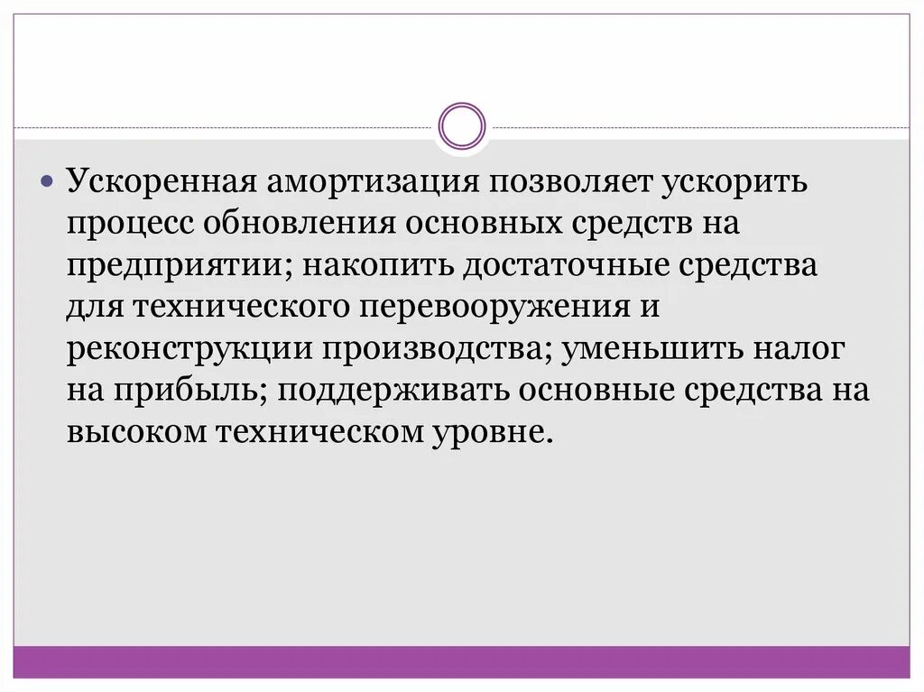 Определение стимулирования. Стимулирование труда. Премирование и стимулирование труда. Материальные стимулы к труду. Непрерывный процесс обновления основных средств.