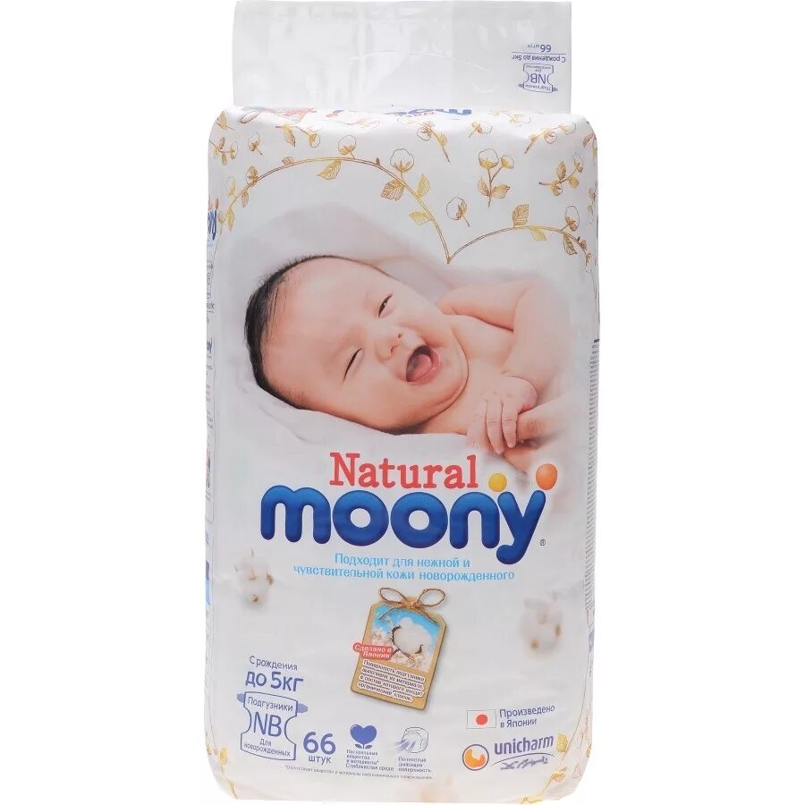 Moony. Moony natural подгузники NB. Подгузники Муни для новорожденных натурал. Подгузники Moony для новорожденных 0-5. Moony natural до 5 кг.