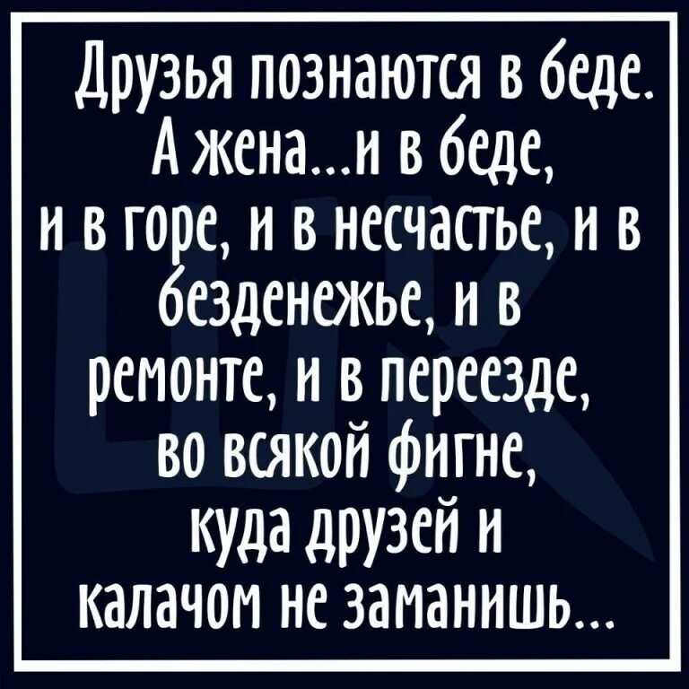 Человек познается в беде. Друзей познают в беде. Друзья познаются в беде цитаты. Друзей познают в беде. Друз я познаются в беде.