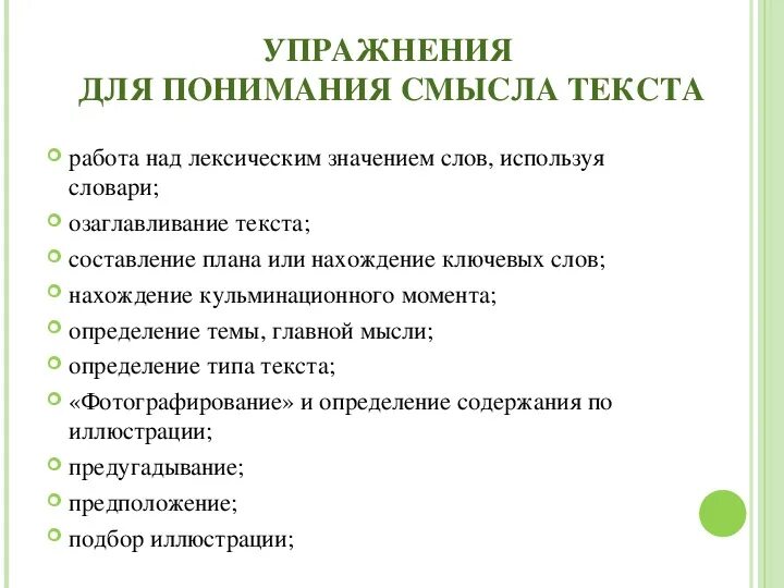Формирование читательской самостоятельности младших школьников. Формирование читательской самостоятельности младших школьников