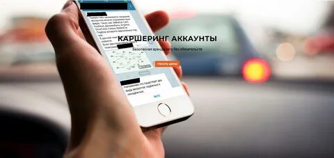 Договор каршеринга