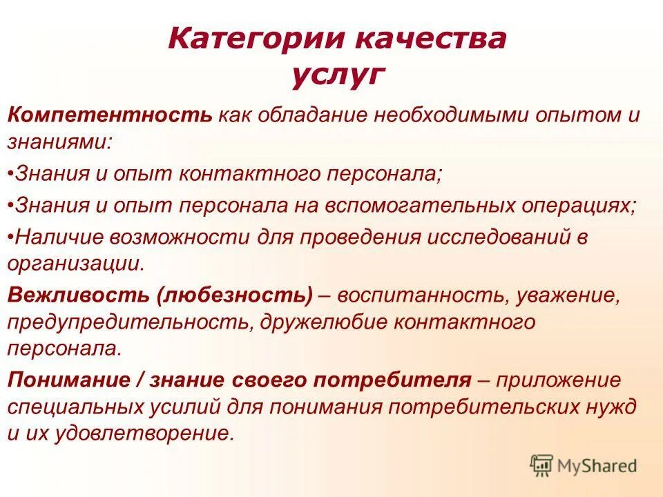 Профессиональные качества помощника руководителя. Умения руководителя для резюме. Навыки ассистента руководителя. Облучение на рабочем месте. Наставничество на рабочем месте.