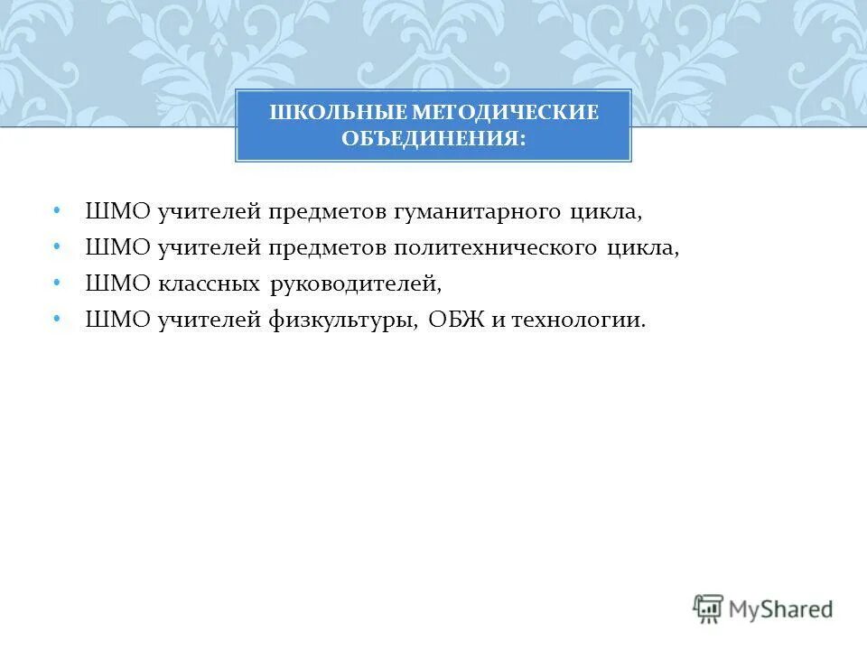 Гуманитарный цикл предметов в школе. Гуманитарный цикл предметов в школе. Гуманитарный цикл предметов в школе. Цели на неделю. Гуманитарные предметы.