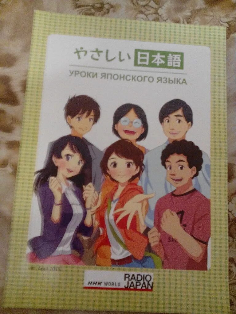 Япония книга купить. Книги на японском языке. Уроки японского. Уроки японского языка. Учебник японского языка.