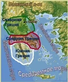 Северная и южная греция
