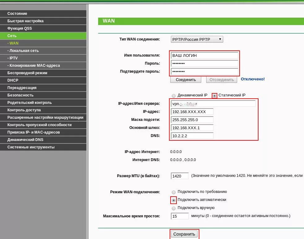 Настроить роутер ip адрес