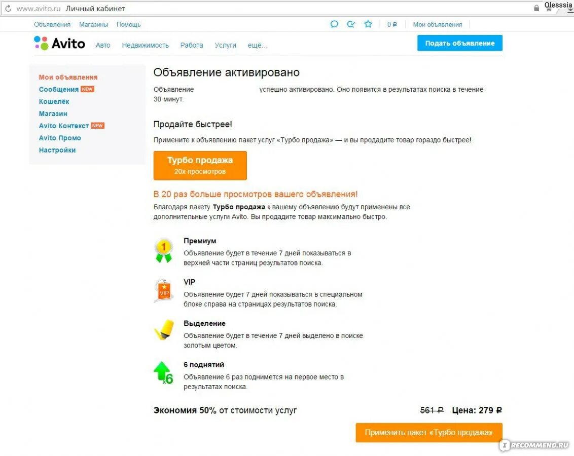 Почему на авито стали платные размещения. Авито ру работа. Почему на авито не грузятся фотографии. Почему не загружается фото на авито. Авито не показывает фото объявлений.