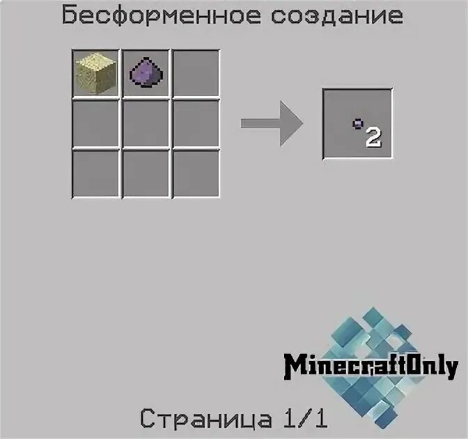 Как сделать чистый кристалл. Крафты с истинным кристаллом кварца. кристалл кварца майнкрафт. кристалл истинного кварца. крафт кварцевого дробителя.
