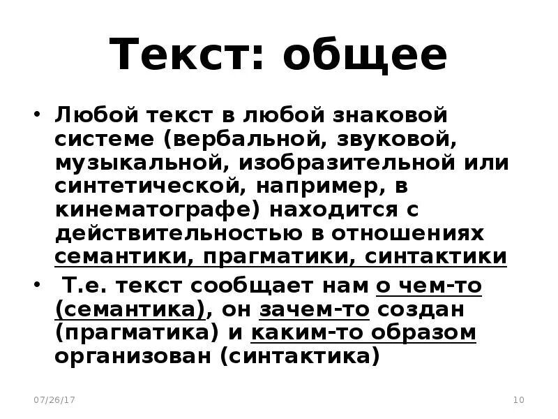 Общий текст. Любой текст. Любой любой текст. Текст любой текст. Написать любой текст.