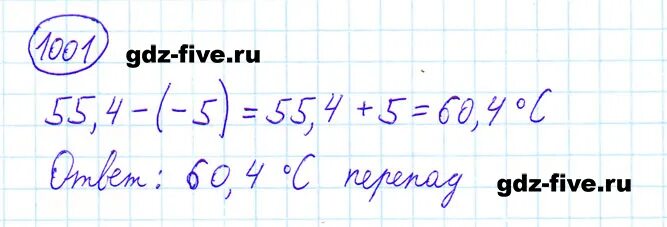 Математика 6 класс Мерзляк 1001. Математика 5 класс мерзляк номер 1001