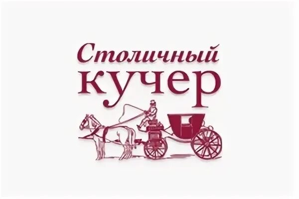 Ресторан кучер дмитров меню. Ресторан кучер дмитров. Водитель кареты. Ресторан кучер дмитров. , 20б, дмитров меню.