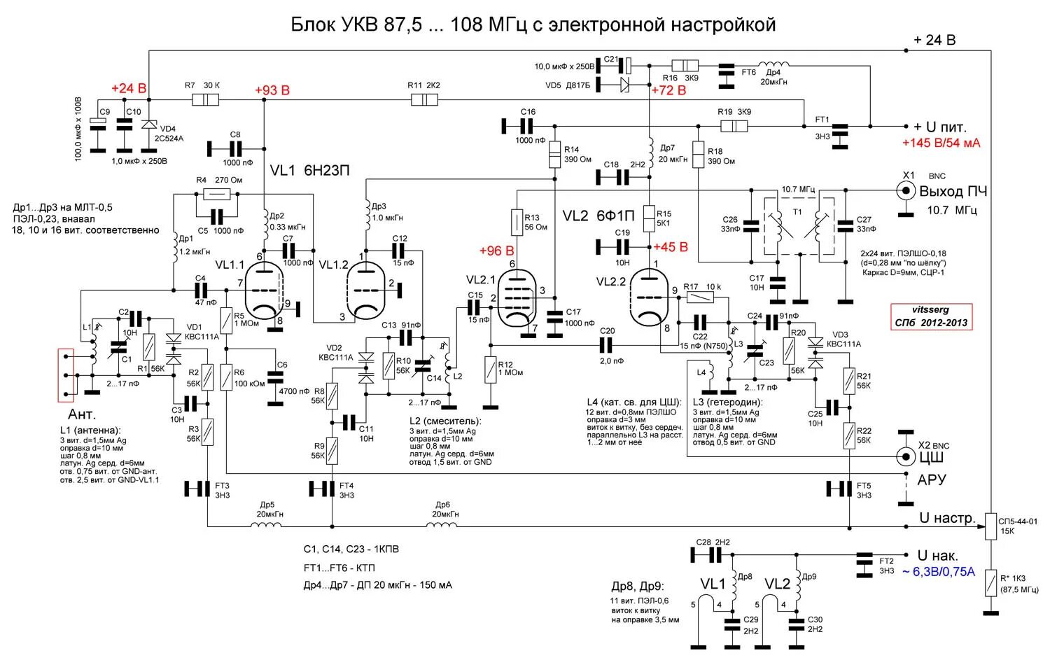 рамочная антенна рм-4. входной фильтр для fm 87-108мгц. 87 5 мгц. 87 5 мгц. (88-108 mhz).