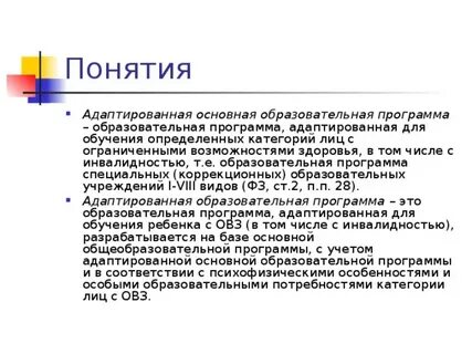 Понятие аоп