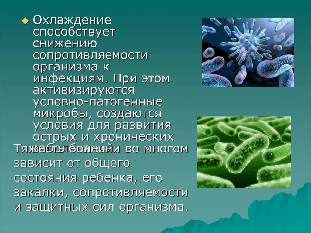 Условия распространения болезнетворных бактерий. Условно патогенные микробы. Условно-патогенные микроорганизмы. Условно патогенные и патогенные организмы. Потенциально патогенные микроорганизмы.