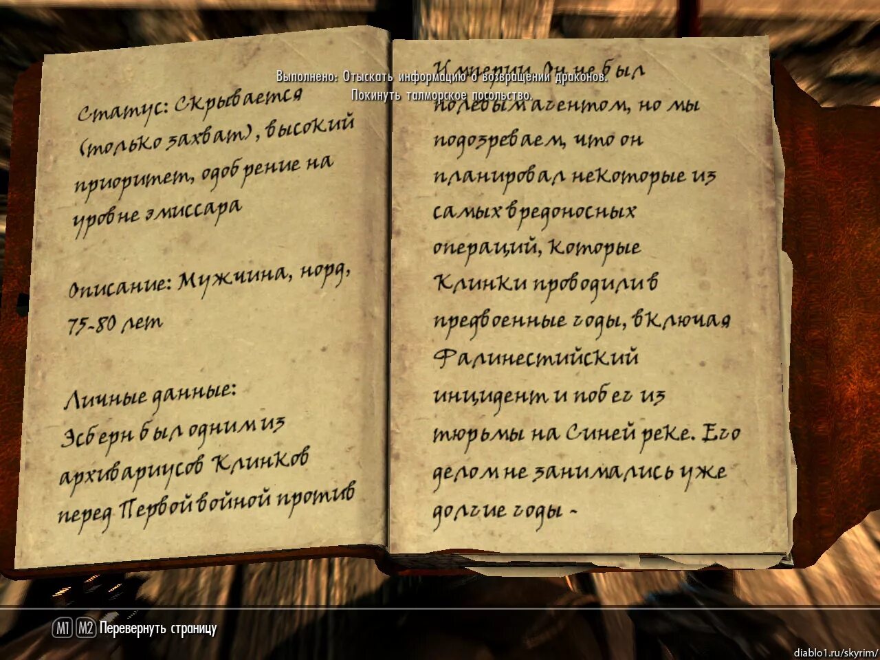 Кирка скайрим. Замок скайрим драгонборн. Бич дракона skyrim. Skyrim дюрневир. Скайрим драконы под водой.