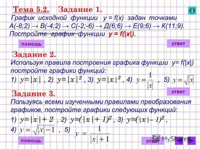 Заданы следующие исходные функции