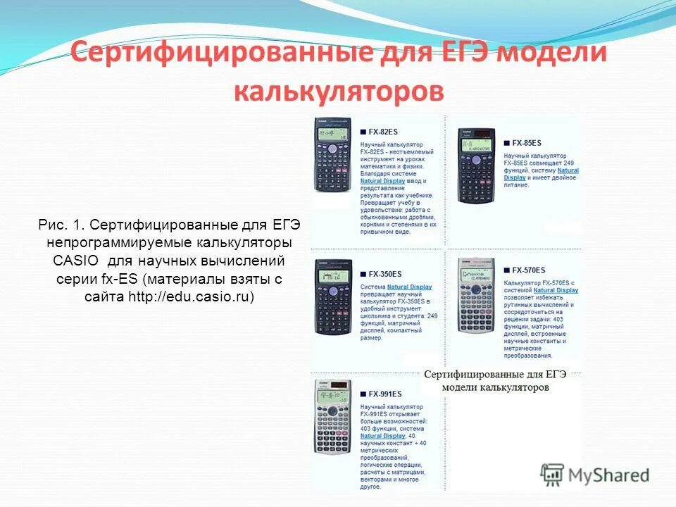 Калькулятор на огэ по химии. Калькулятор на огэ по химии