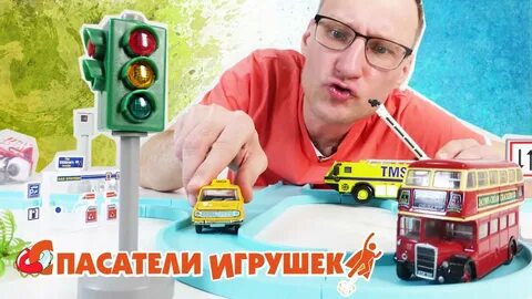 Спасите игрушка