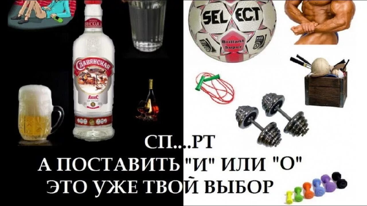 Спортивные люди. Не пью спортсмен. Кто не курит и не пьет ровно дышит сильно бьет. Мотиваторы для алкоголиков. Мотиватор пьянство.