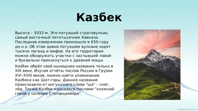 Интересные факты о кавказе